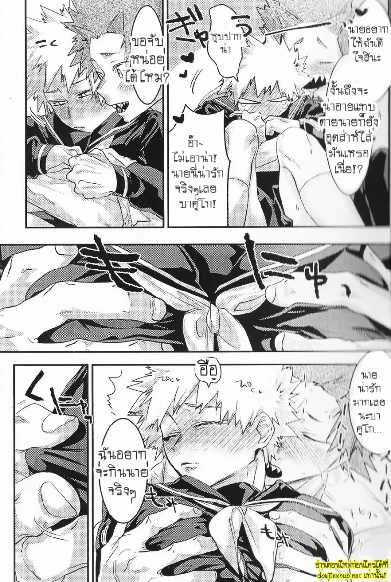 คอลเลคชั่นลับของบาคุโก